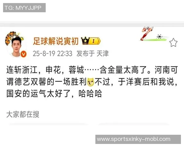 媒体人分析李明评价多元化国安名宿直言其存在的问题